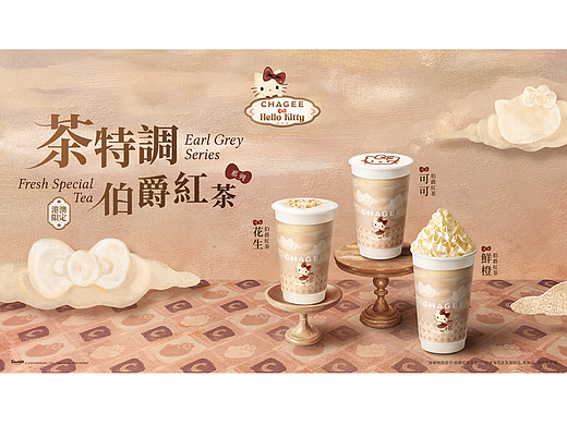 霸王茶姬 × Hello Kitty|新品复古下午茶氛围感🎀