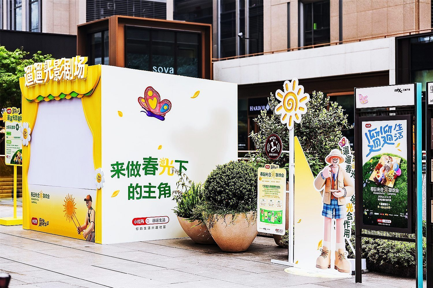 杭州亚奥万象天地「春日光合联欢会」主题美陈设计解析-肆墨设计（图ZMTU4MTUzODQ=） - 资讯 - 站酷设计师肆墨设计原创素材 - 站酷ZCOOL