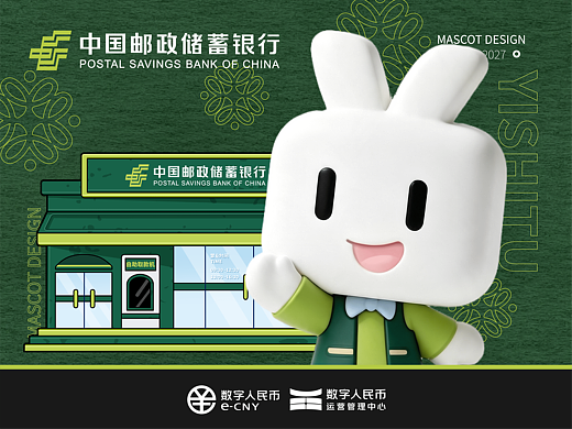 数币邮伴丨吉祥物插画延展设计