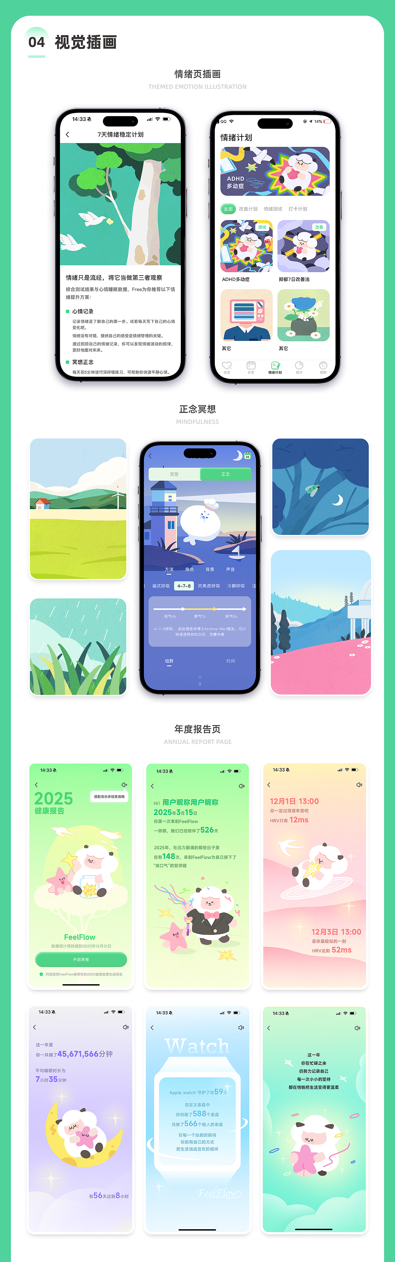 2023-2026UI视觉设计作品合集（图ZNDExMTAyODM2） - 其他UI - 站酷设计师是阿月呀a原创素材 - 站酷ZCOOL