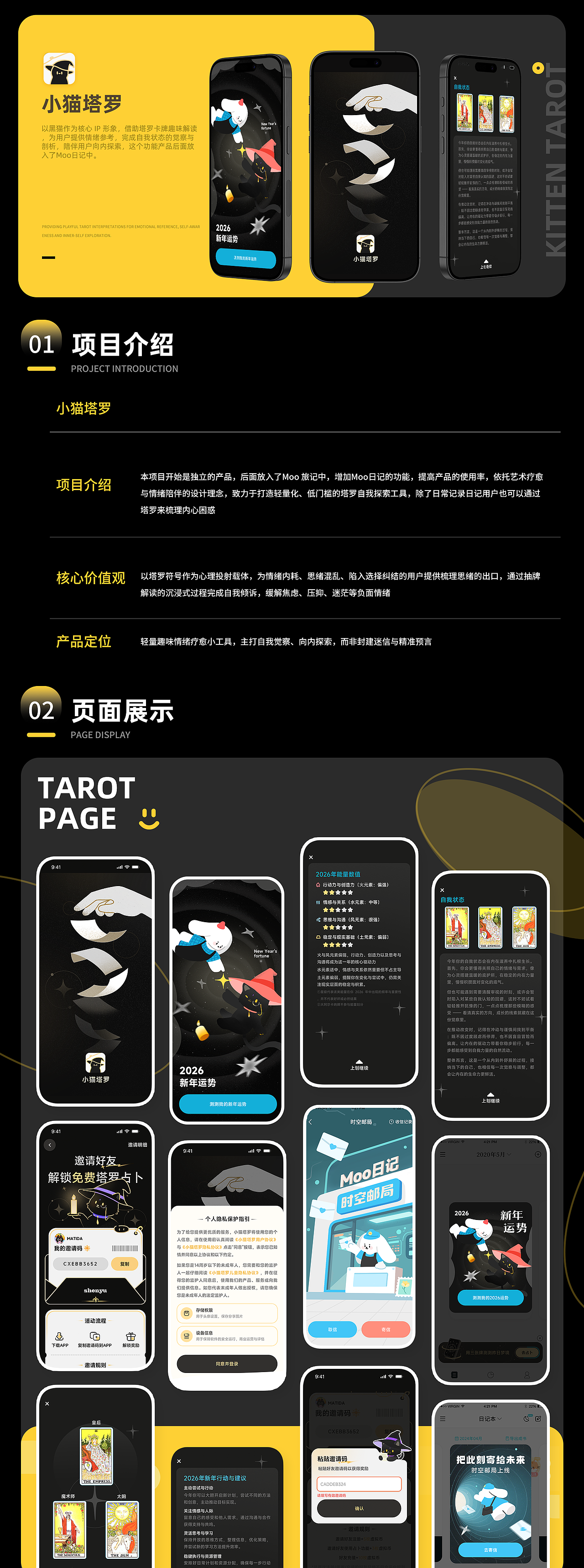 2023-2026UI视觉设计作品合集（图ZNDExMTAyODUy） - 其他UI - 站酷设计师是阿月呀a原创素材 - 站酷ZCOOL
