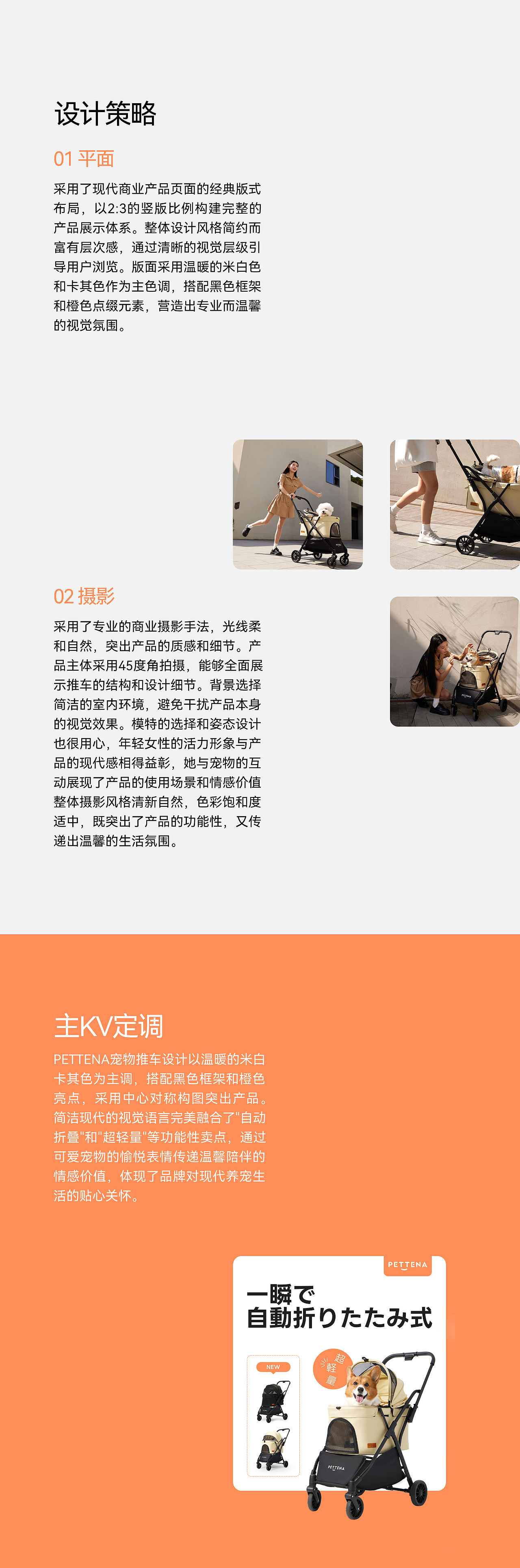 宠物出行丨全渠道出海视觉总结（图ZNDExMTA1MjY0） - 电商 - 站酷设计师设手阿金原创素材 - 站酷ZCOOL