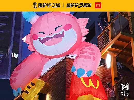 《金铲铲之战》五周年x麦当劳-麦麦博物馆设计-玖作