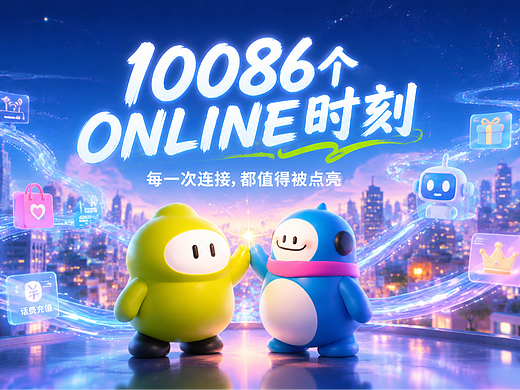 《10086号宇宙》