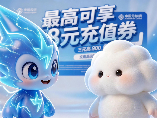 中国移动周三充值日