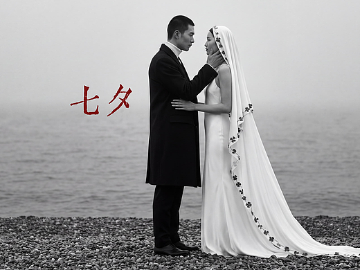 七夕快乐