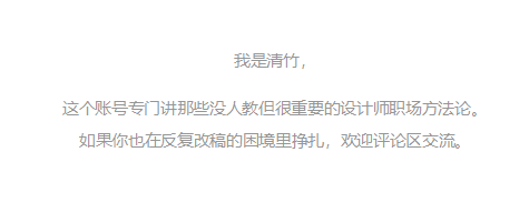 我发现90%的反复改稿，根源不是审美问题（图ZMTU4MTU1NzI=） - 观点 - 站酷设计师大妃说原创素材 - 站酷ZCOOL