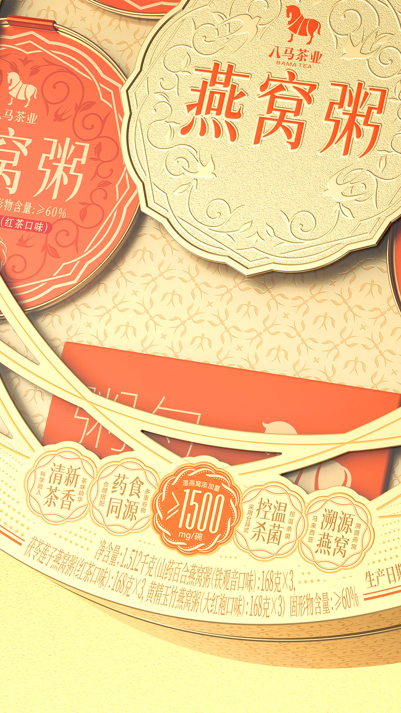 八马茶业 燕禧·燕窝粥 礼盒设计（图ZNDExMTEyNjIw） - 包装 - 站酷设计师未知物设计原创素材 - 站酷ZCOOL