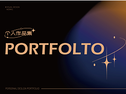 平面实习作品集