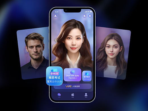 Hi Echo 虚拟人口语私教