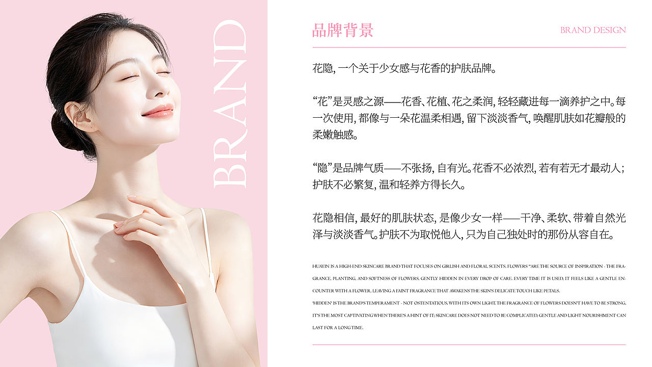 花隐护肤品牌设计提案 | 逐浪派对(图ZNDExMTE0MzI0) - 品牌 - 站酷设计师橘子味的晴天原创素材 - 站酷ZCOOL
