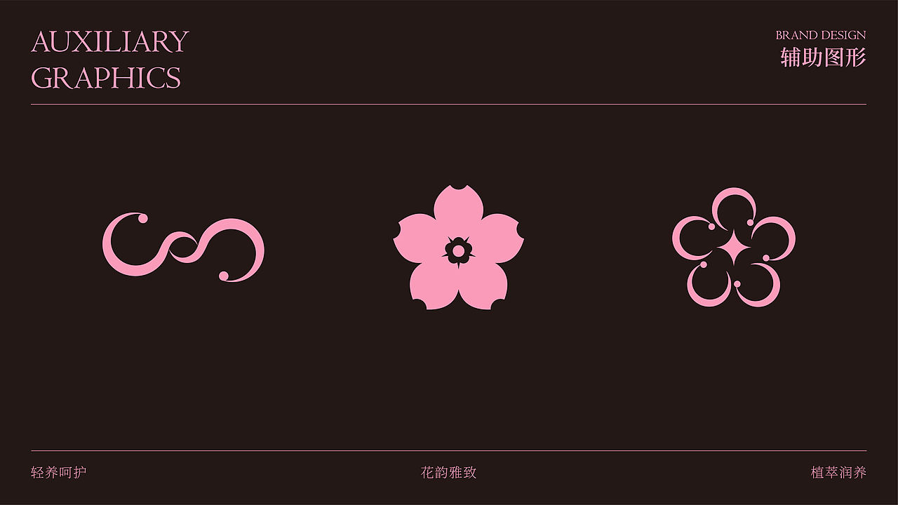 花隐护肤品牌设计提案 | 逐浪派对(图ZNDExMTE0MTcy) - 品牌 - 站酷设计师橘子味的晴天原创素材 - 站酷ZCOOL