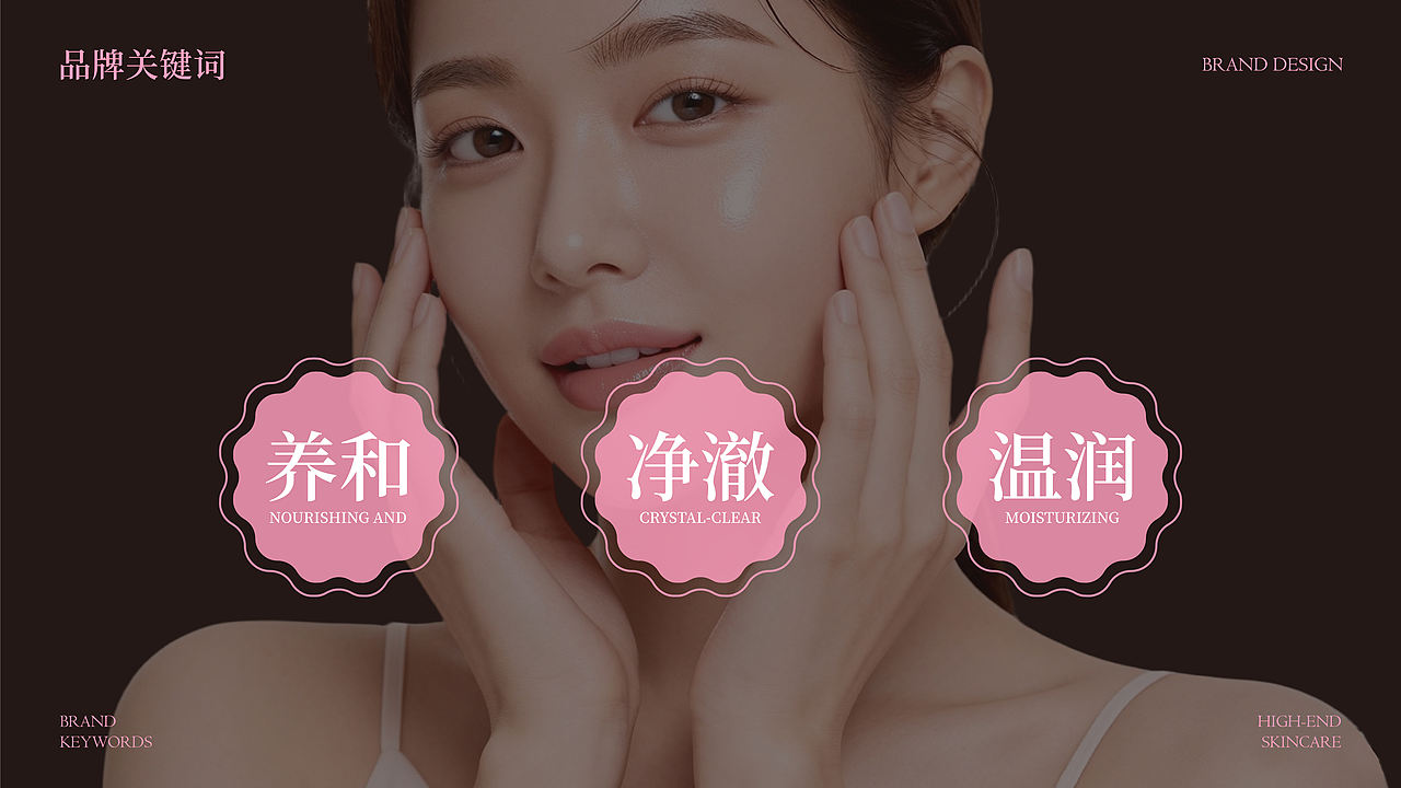 花隐护肤品牌设计提案 | 逐浪派对(图ZNDExMTE0MzI4) - 品牌 - 站酷设计师橘子味的晴天原创素材 - 站酷ZCOOL