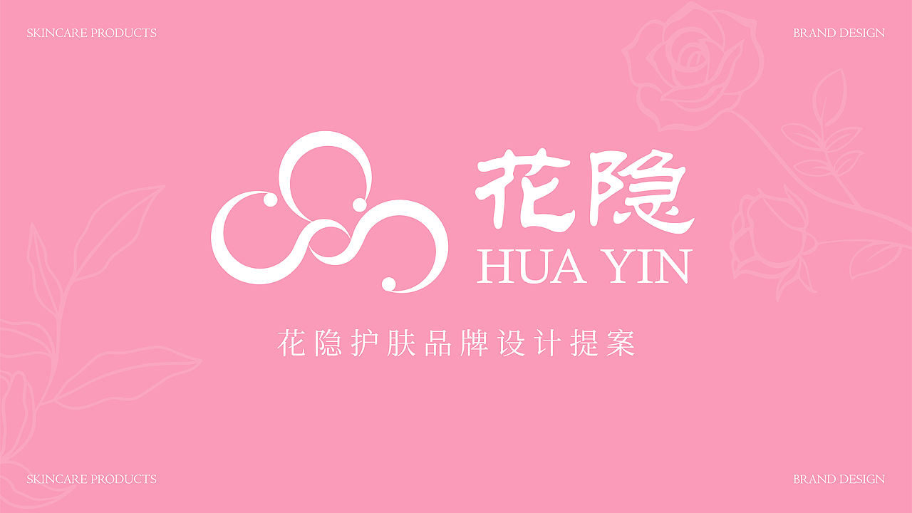 花隐护肤品牌设计提案 | 逐浪派对(图ZNDExMTE0MTUy) - 品牌 - 站酷设计师橘子味的晴天原创素材 - 站酷ZCOOL