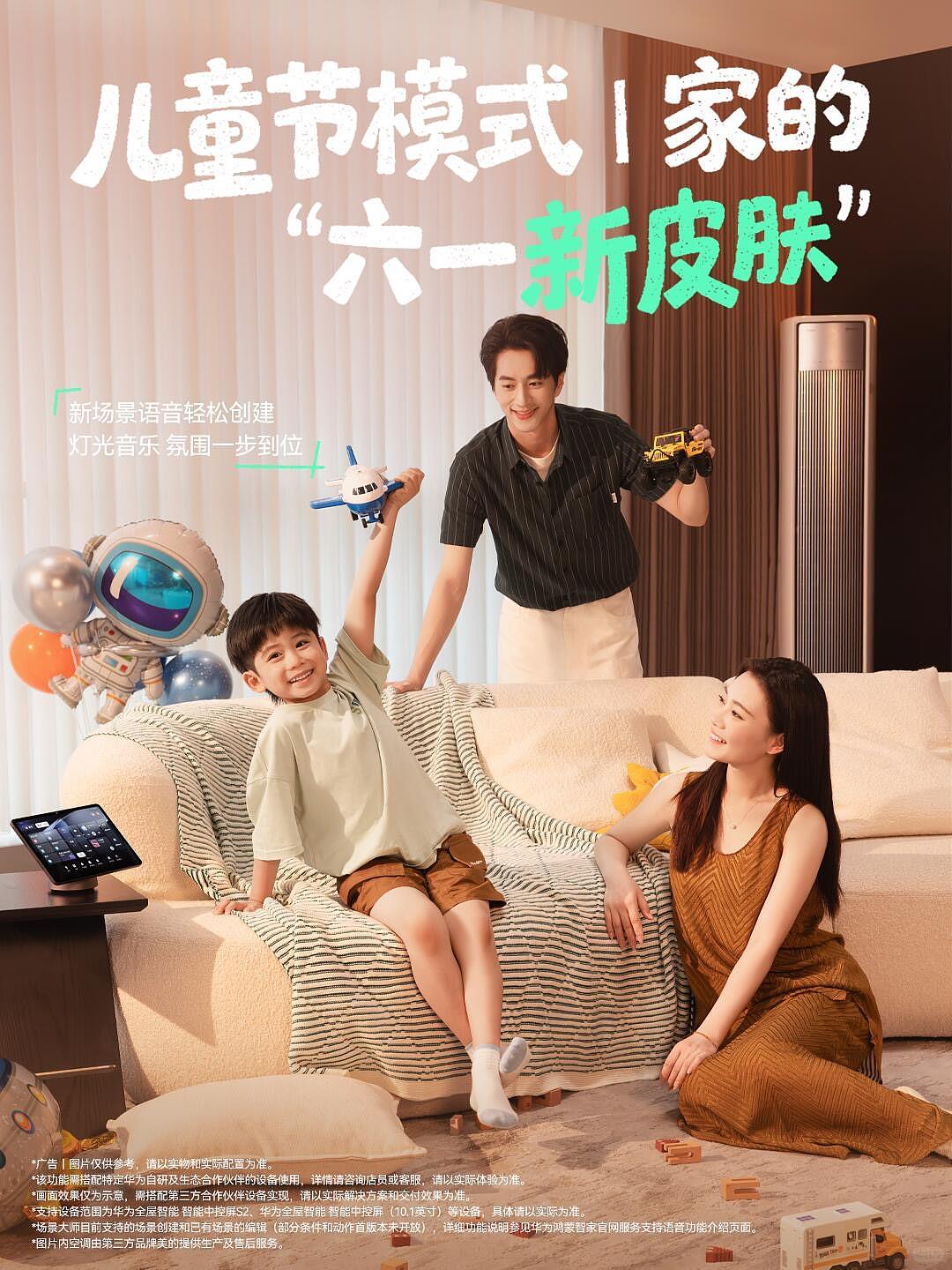 华为鸿蒙智家 | 野马视觉（图ZNDExMTE0OTc2） - 产品摄影 - 站酷设计师北京野马视觉原创素材 - 站酷ZCOOL