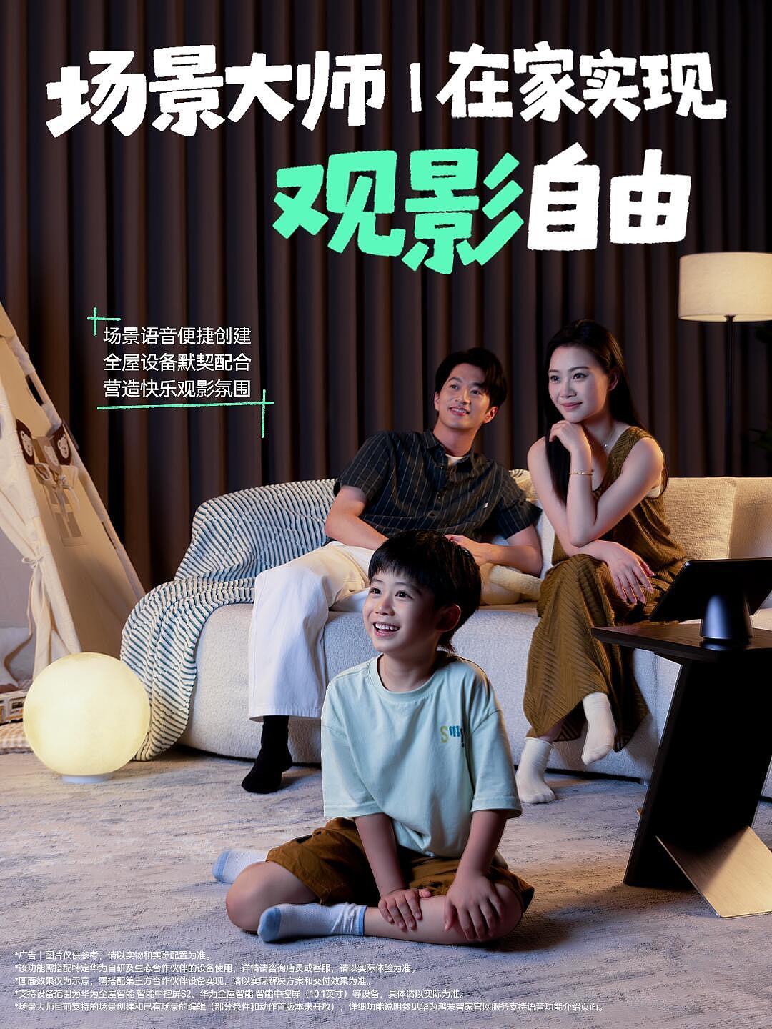 华为鸿蒙智家 | 野马视觉（图ZNDExMTE0OTky） - 产品摄影 - 站酷设计师北京野马视觉原创素材 - 站酷ZCOOL