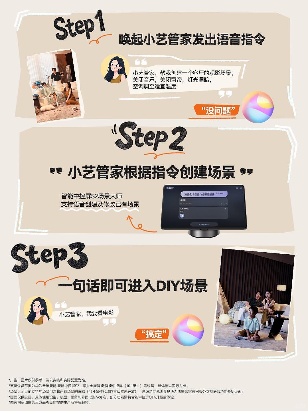 华为鸿蒙智家 | 野马视觉（图ZNDExMTE1MDUy） - 产品摄影 - 站酷设计师北京野马视觉原创素材 - 站酷ZCOOL
