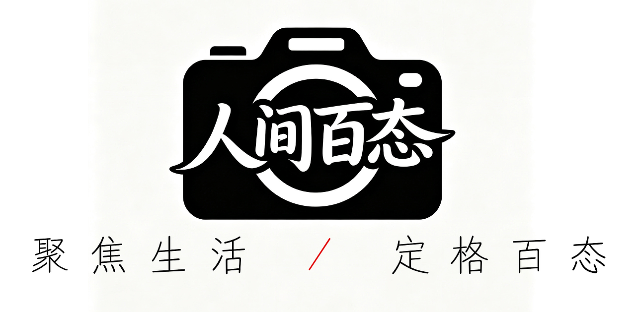 我们都爱手机(图ZNDExMTE3NjI4) - 人文/纪实摄影 - 站酷设计师将军他爸原创素材 - 站酷ZCOOL