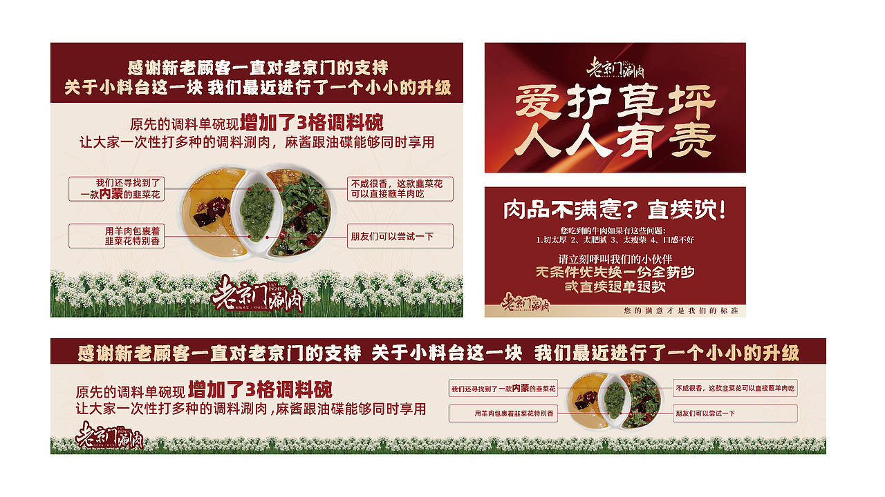 作品集-火锅涮肉落地物料（图ZNDExMTE3MzQw） - 品牌 - 站酷设计师糖醋味果子狸原创素材 - 站酷ZCOOL