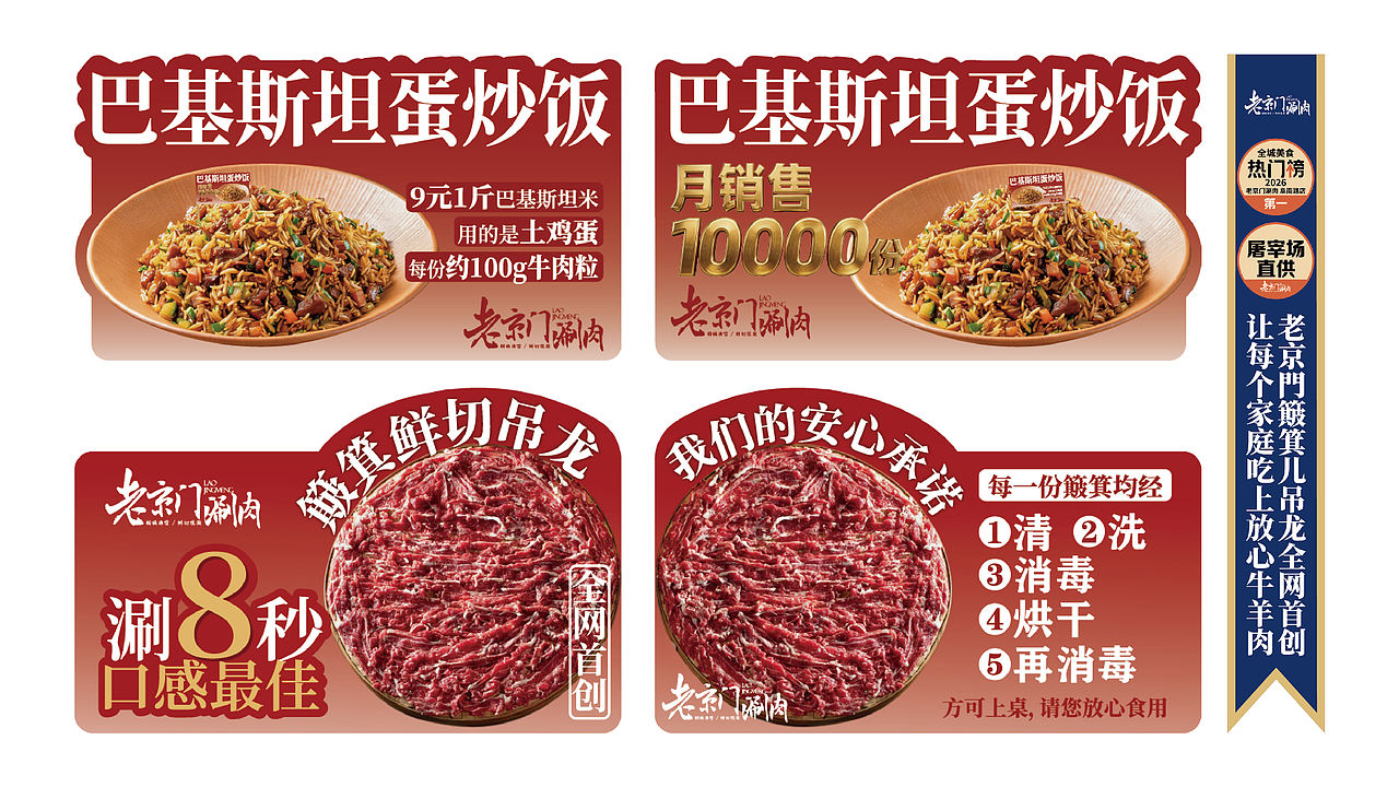 作品集-火锅涮肉落地物料（图ZNDExMTE3MzU2） - 品牌 - 站酷设计师糖醋味果子狸原创素材 - 站酷ZCOOL