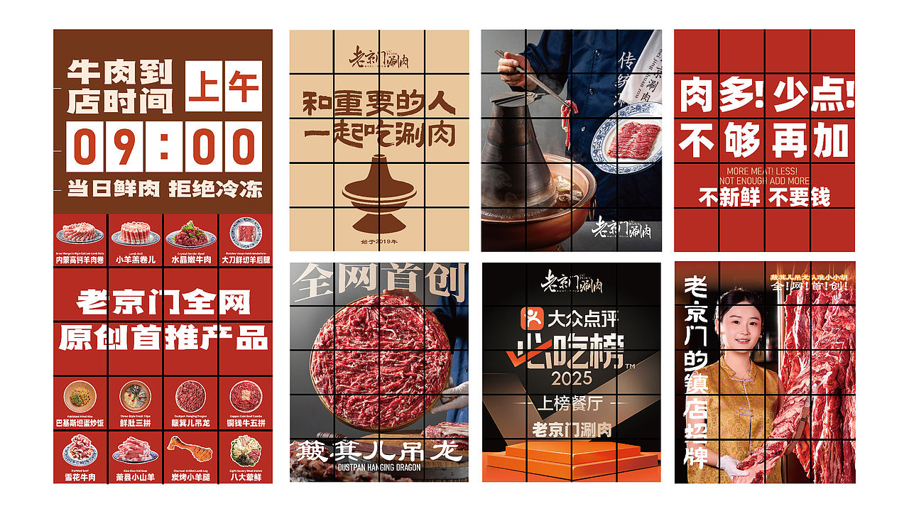 作品集-火锅涮肉落地物料（图ZNDExMTE3MzY0） - 品牌 - 站酷设计师糖醋味果子狸原创素材 - 站酷ZCOOL