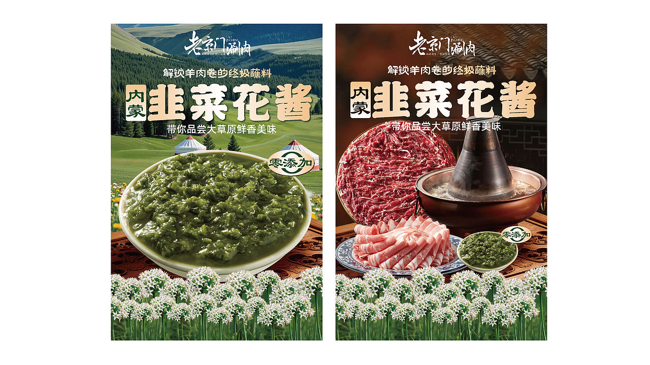 作品集-火锅涮肉落地物料（图ZNDExMTE3MzY4） - 品牌 - 站酷设计师糖醋味果子狸原创素材 - 站酷ZCOOL