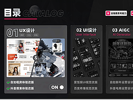 UIUX作品集