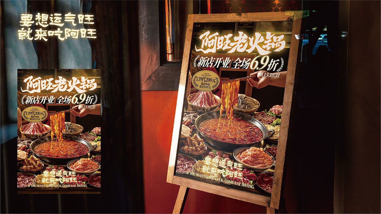 作品集-火锅品牌落地物料（图ZNDExMTE5NzYw） - 品牌 - 站酷设计师糖醋味果子狸原创素材 - 站酷ZCOOL