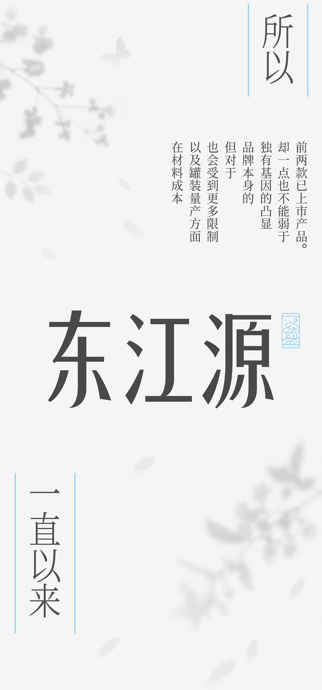 东江源 & 凌云创意｜文字亦可沁人心脾。（图ZNDExMTE5OTQ4） - 包装 - 站酷设计师凌云创意原创素材 - 站酷ZCOOL