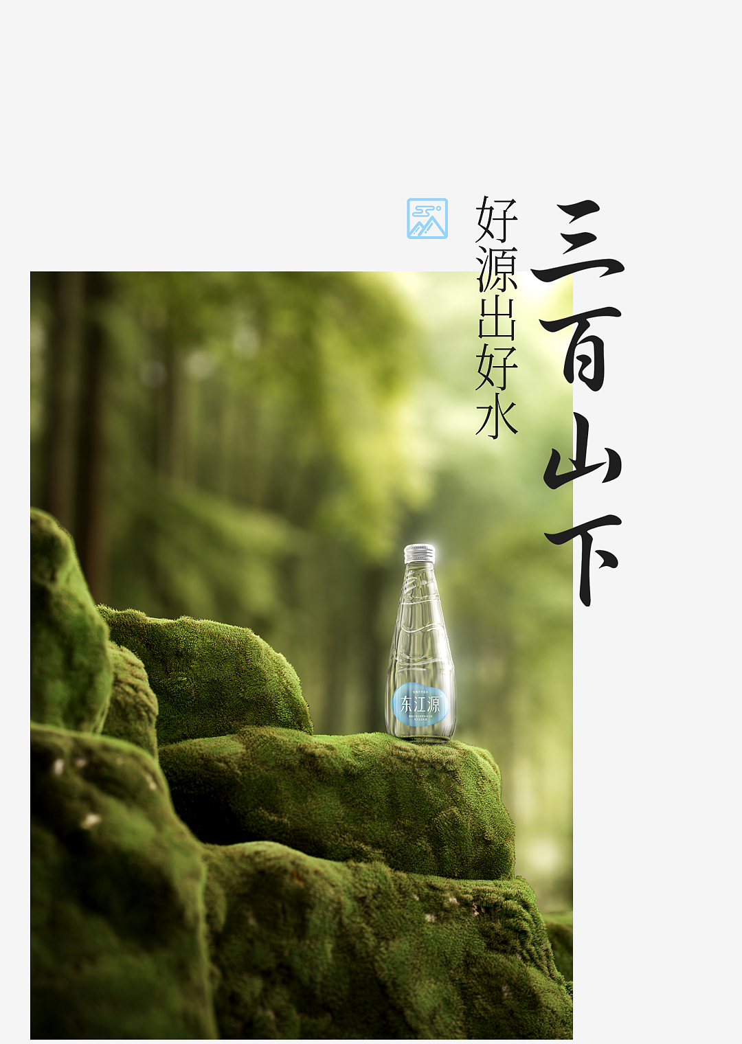 东江源 & 凌云创意｜文字亦可沁人心脾。（图ZNDExMTIwMDAw） - 包装 - 站酷设计师凌云创意原创素材 - 站酷ZCOOL