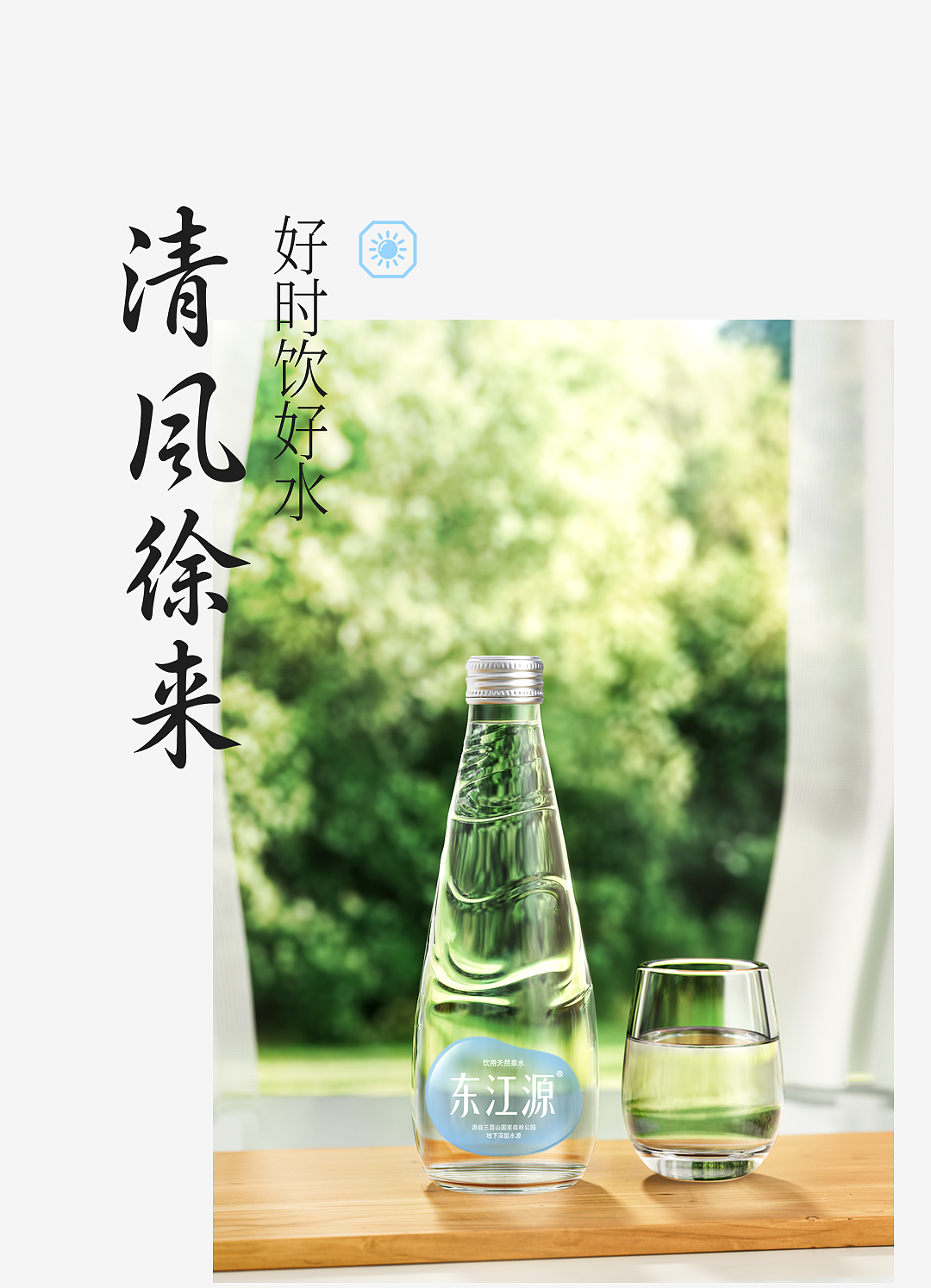 东江源 & 凌云创意｜文字亦可沁人心脾。（图ZNDExMTIwMDA0） - 包装 - 站酷设计师凌云创意原创素材 - 站酷ZCOOL