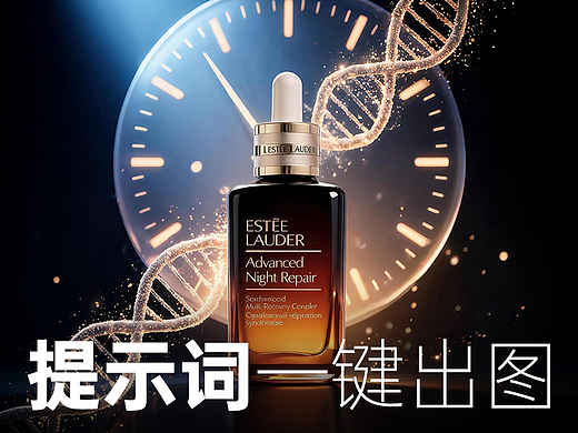 护肤美妆氛围图（提示词篇）
