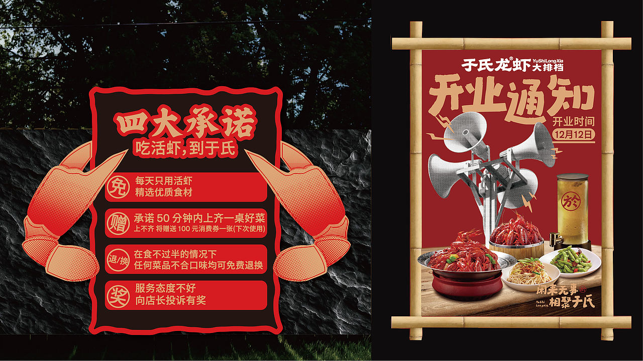作品集-南京龙虾落地设计（图ZNDExMTIwMzAw） - 品牌 - 站酷设计师糖醋味果子狸原创素材 - 站酷ZCOOL