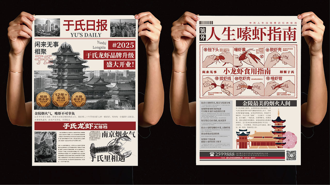 作品集-南京龙虾落地设计（图ZNDExMTIwMjcy） - 品牌 - 站酷设计师糖醋味果子狸原创素材 - 站酷ZCOOL