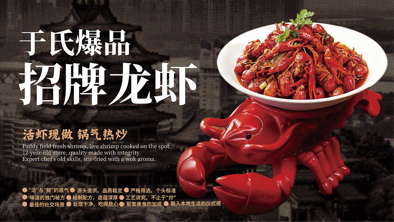 作品集-南京龙虾落地设计（图ZNDExMTIwMjgw） - 品牌 - 站酷设计师糖醋味果子狸原创素材 - 站酷ZCOOL