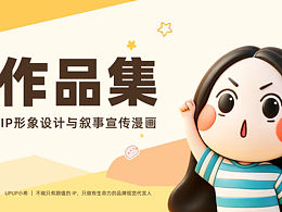 一个不知名IP
