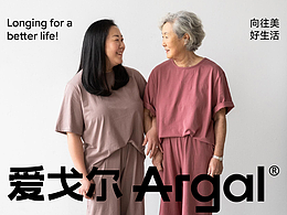 爱戈尔Argal品牌全新升级