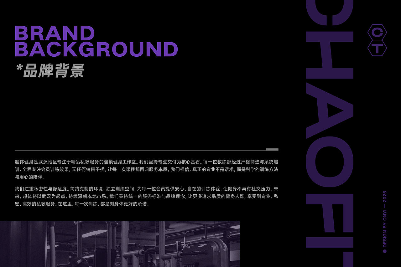 超体健身 CHAOFIT丨品牌全案设计(图ZNDExMTIyOTE2) - 品牌 - 站酷设计师王阿壹插画设计原创素材 - 站酷ZCOOL