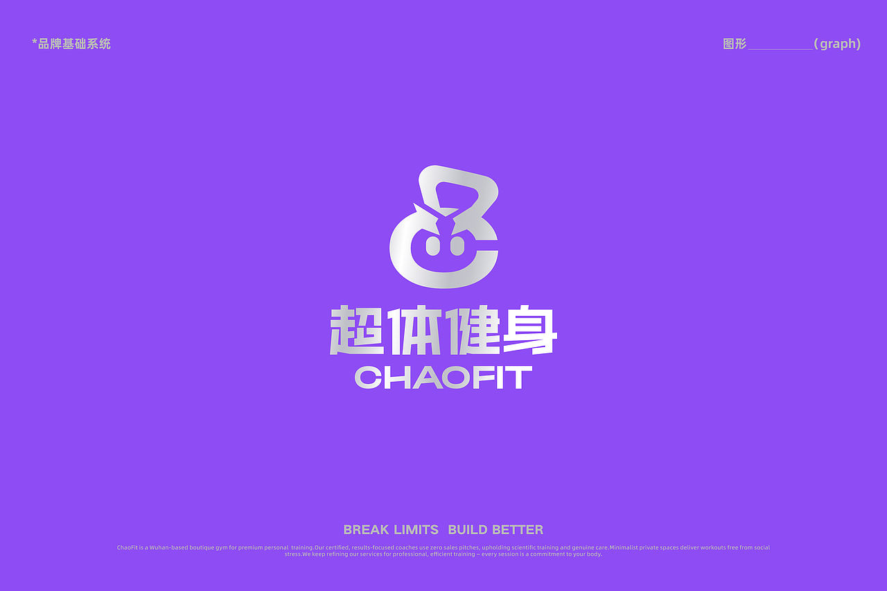 超体健身 CHAOFIT丨品牌全案设计(图ZNDExMTIyOTQw) - 品牌 - 站酷设计师王阿壹插画设计原创素材 - 站酷ZCOOL