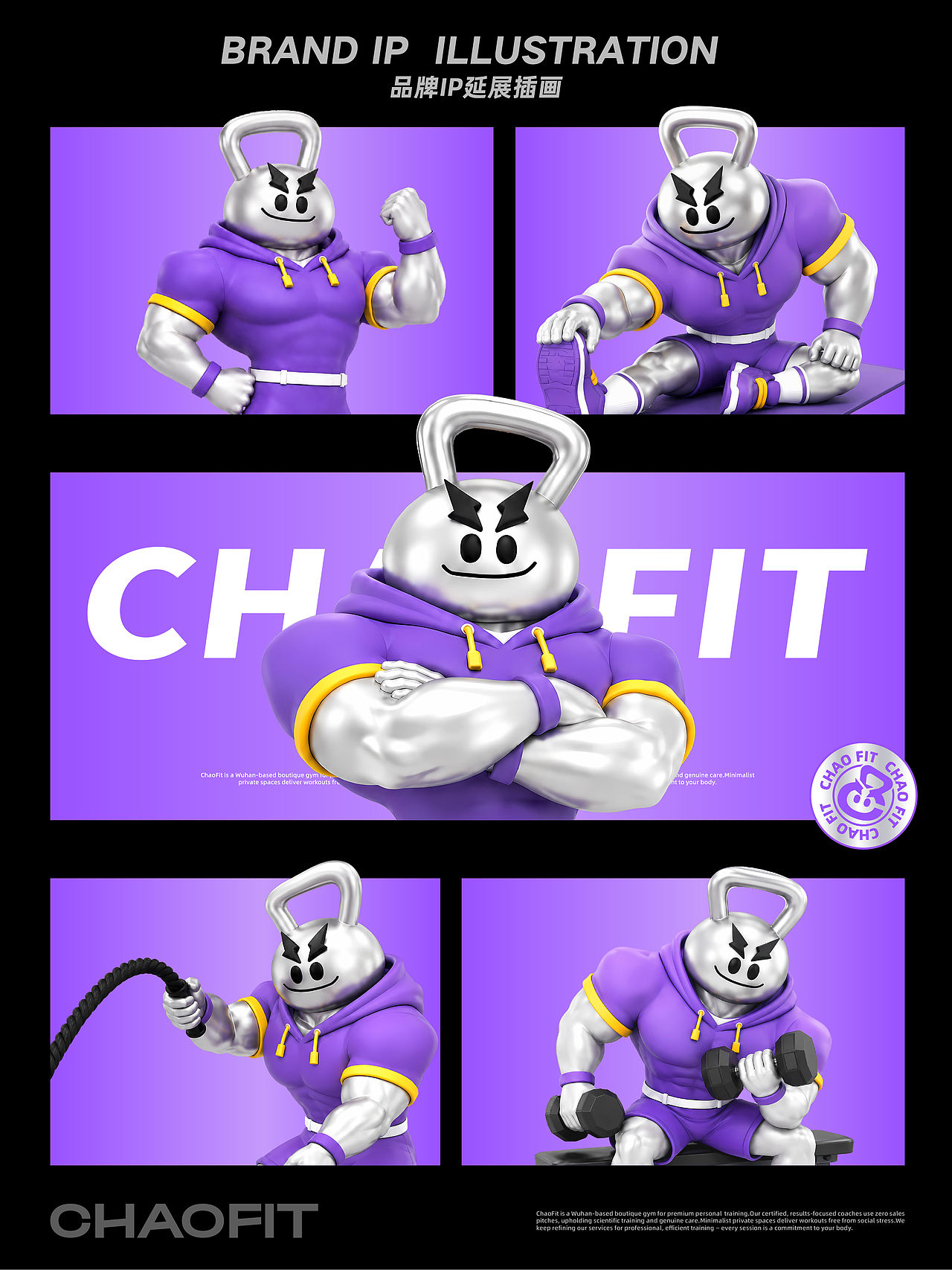 超体健身 CHAOFIT丨品牌全案设计(图ZNDExMTIyOTY4) - 品牌 - 站酷设计师王阿壹插画设计原创素材 - 站酷ZCOOL