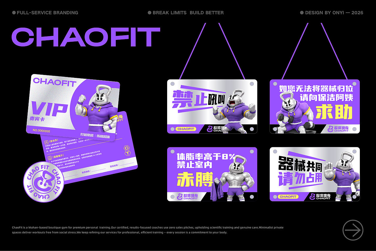 超体健身 CHAOFIT丨品牌全案设计(图ZNDExMTIzMDAw) - 品牌 - 站酷设计师王阿壹插画设计原创素材 - 站酷ZCOOL