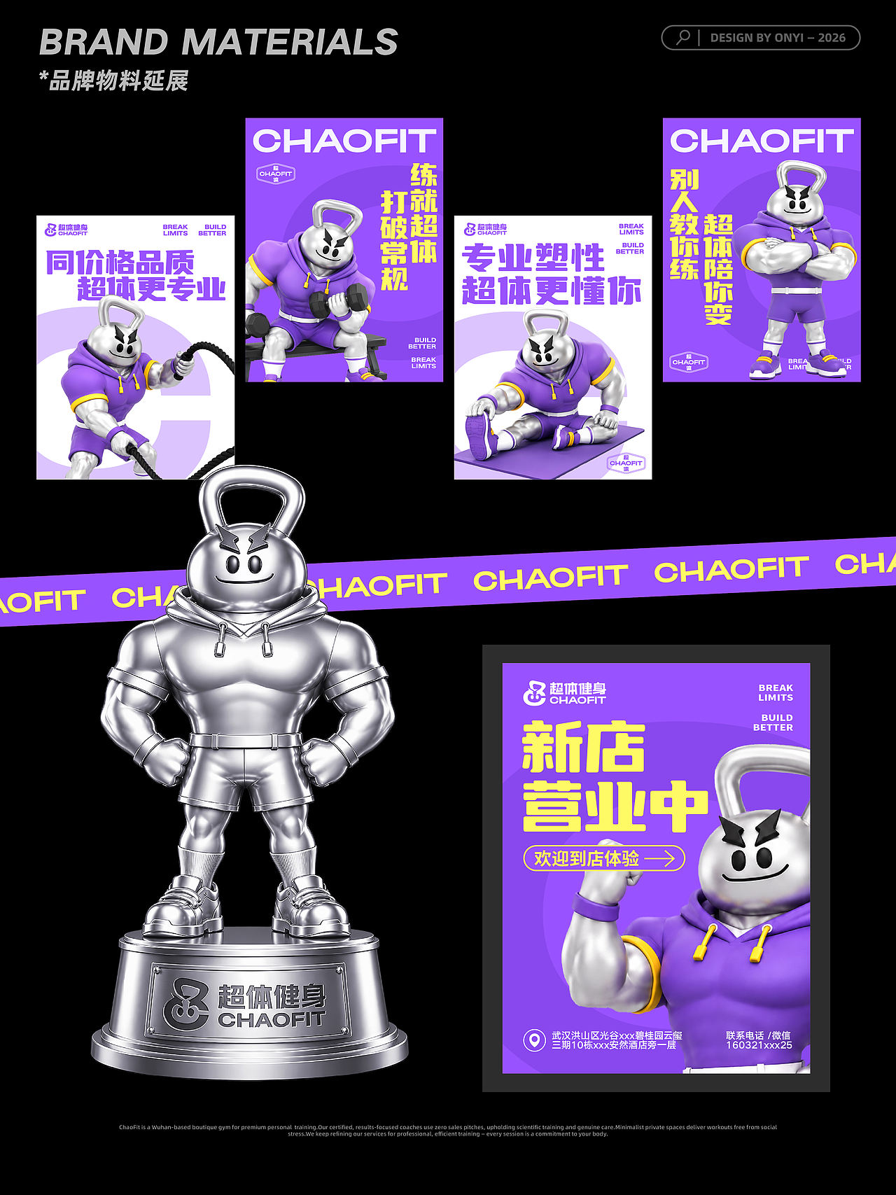 超体健身 CHAOFIT丨品牌全案设计(图ZNDExMTIyOTk2) - 品牌 - 站酷设计师王阿壹插画设计原创素材 - 站酷ZCOOL