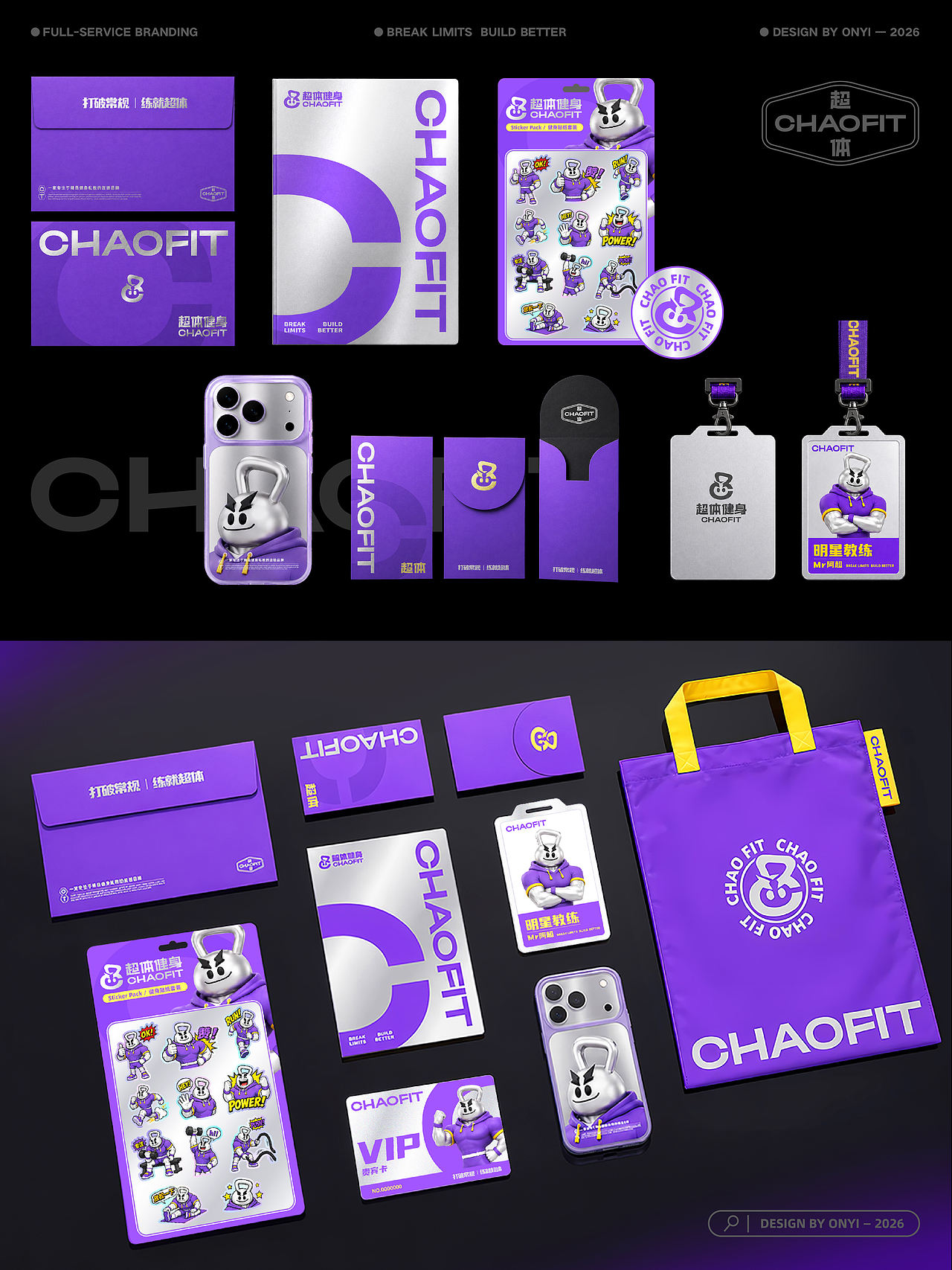 超体健身 CHAOFIT丨品牌全案设计(图ZNDExMTIzMDc2) - 品牌 - 站酷设计师王阿壹插画设计原创素材 - 站酷ZCOOL