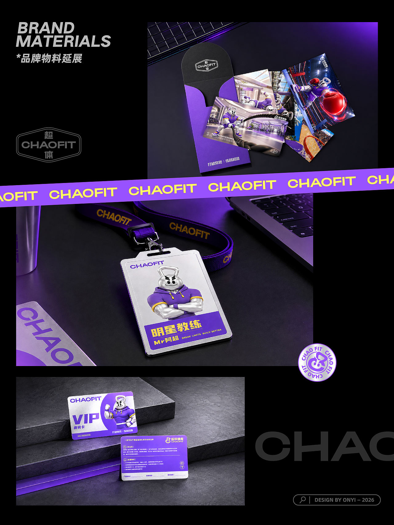 超体健身 CHAOFIT丨品牌全案设计(图ZNDExMTIzMDgw) - 品牌 - 站酷设计师王阿壹插画设计原创素材 - 站酷ZCOOL