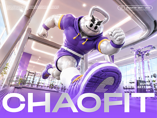 超体健身 CHAOFIT丨品牌全案设计