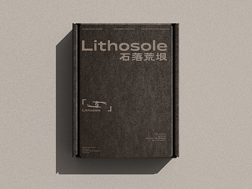 Lithosole石落荒垠-品牌logo调性