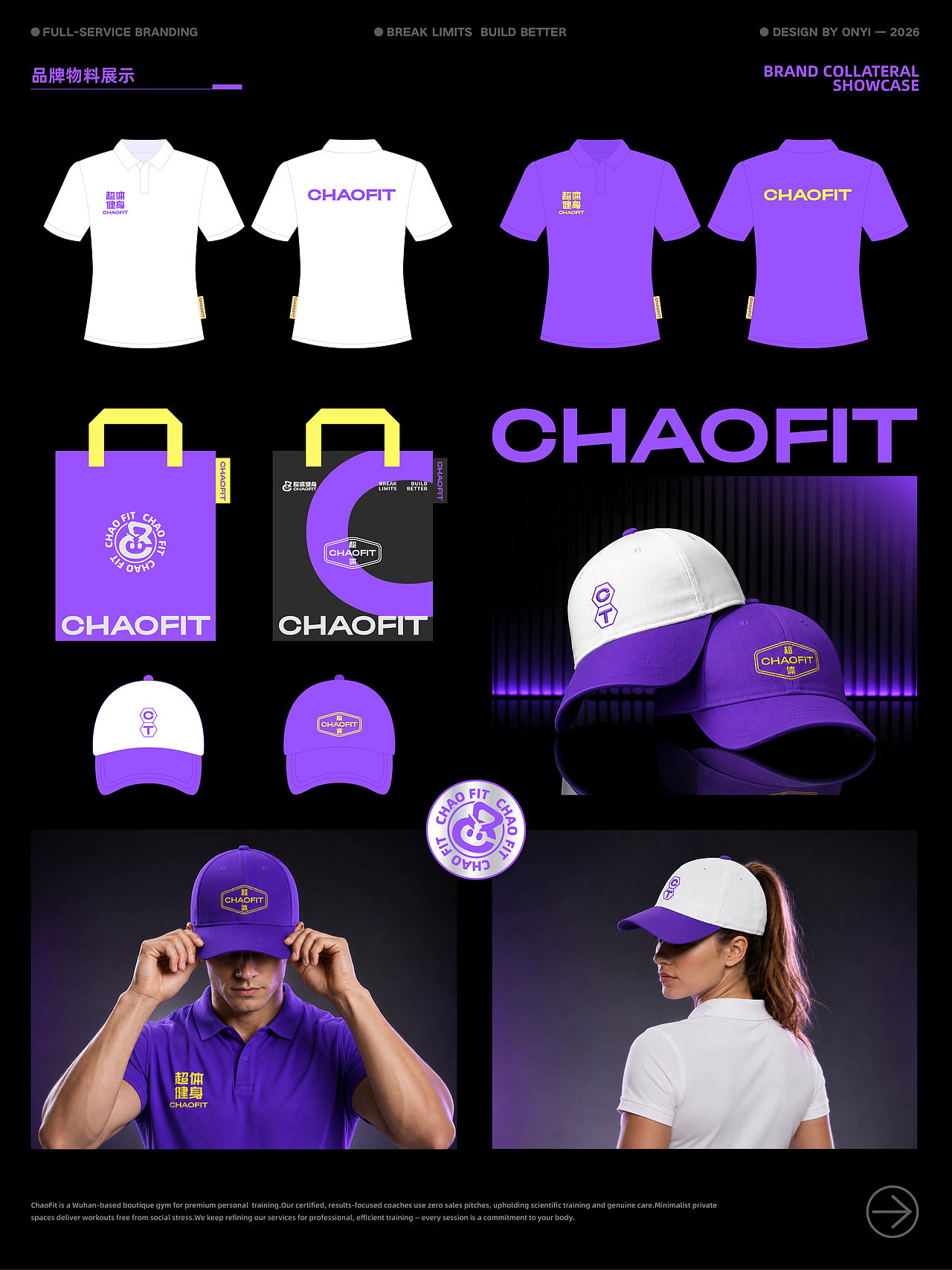 超体健身 CHAOFIT丨品牌全案设计(图ZNDExMTIzMzIw) - 品牌 - 站酷设计师王阿壹插画设计原创素材 - 站酷ZCOOL