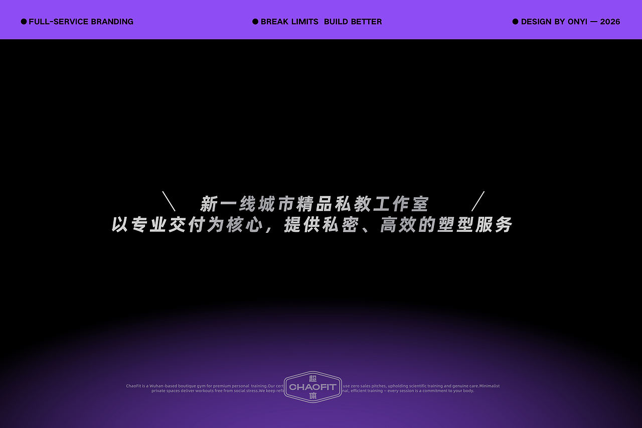 超体健身 CHAOFIT丨品牌全案设计(图ZNDExMTIzNTI4) - 品牌 - 站酷设计师王阿壹插画设计原创素材 - 站酷ZCOOL