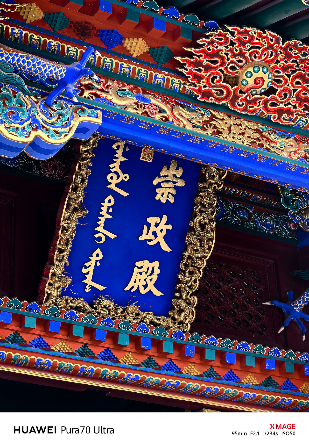 走进沈阳故宫｜红墙金瓦诉沧桑，盛京故宫藏帝梦（图ZNDExMTIzNjQ0） - 环境/建筑摄影 - 站酷设计师图龙摄影原创素材 - 站酷ZCOOL