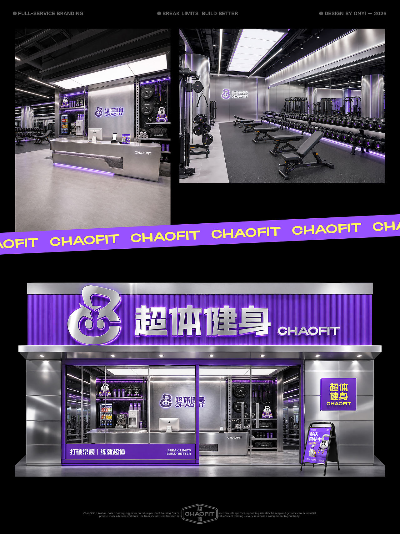 超体健身 CHAOFIT丨品牌全案设计(图ZNDExMTIzNjYw) - 品牌 - 站酷设计师王阿壹插画设计原创素材 - 站酷ZCOOL